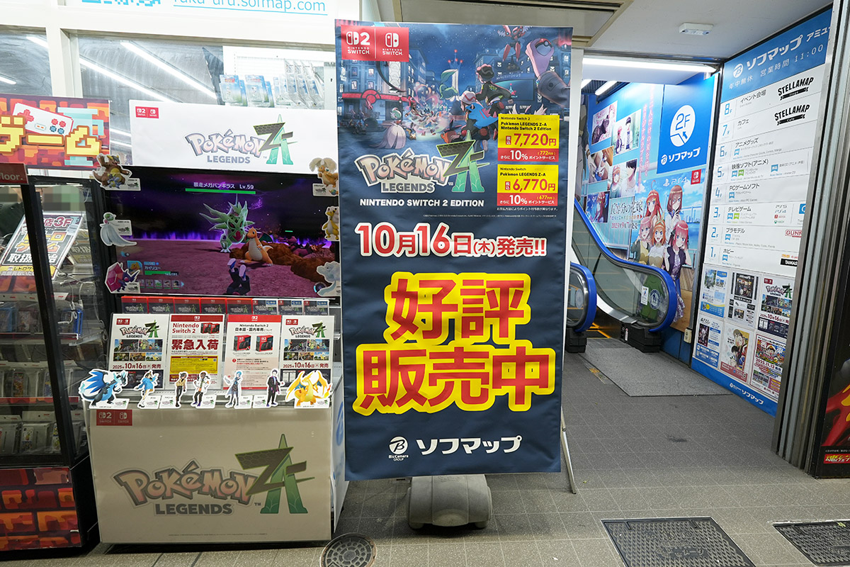 ソフマップ AKIBA アミューズメント館(10月17日撮影)