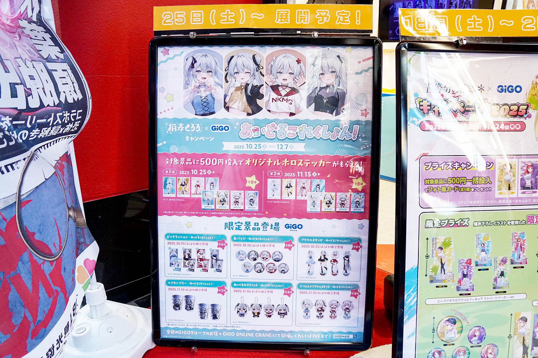 GiGO秋葉原3号館(10月17日撮影)
