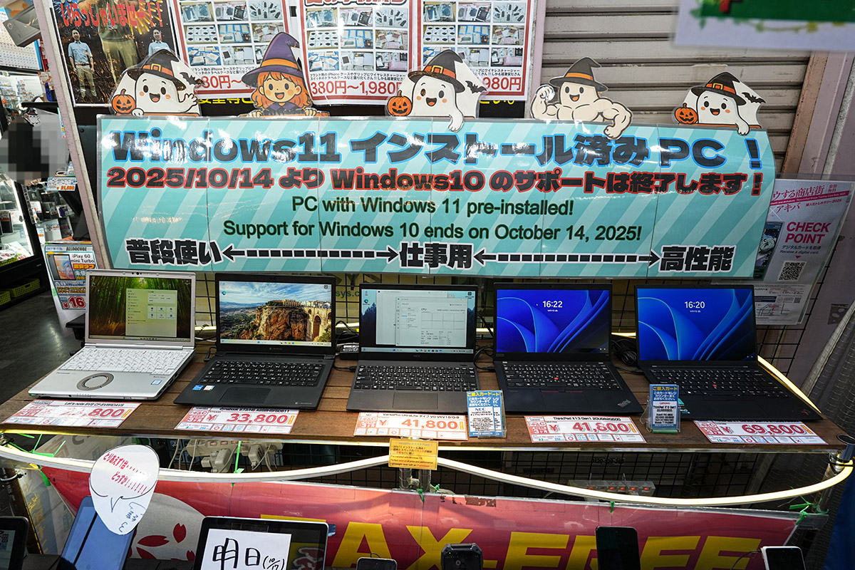 イオシス アキバ路地オモテ店(10月17日撮影)