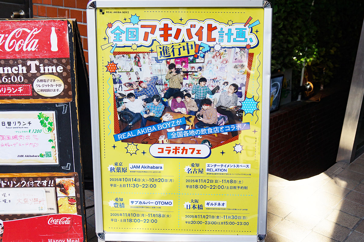 JAM Akihabara(10月17日撮影)