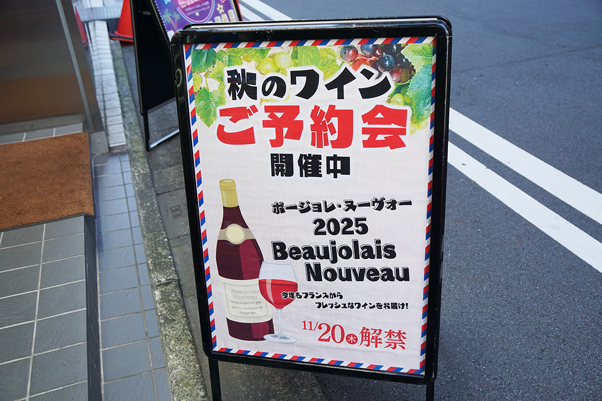 なんでも酒やカクヤス 秋葉原駅前店(10月17日撮影)