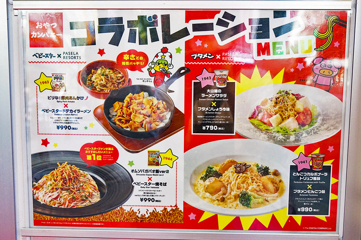 カラオケパセラ 秋葉原電気街店(10月17日撮影)