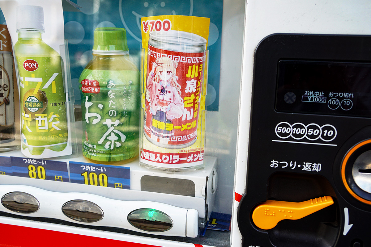 あつみ薬品(10月18日撮影)