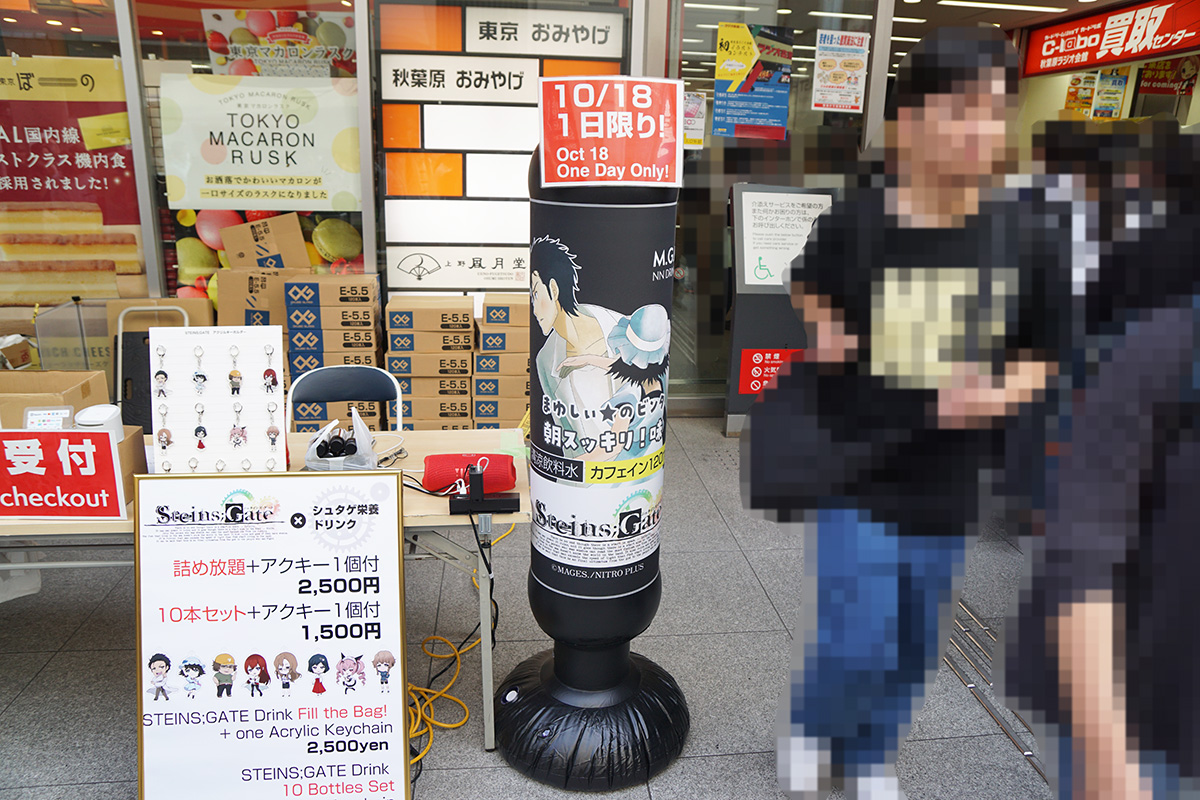 秋葉原ラジオ会館(10月18日撮影)