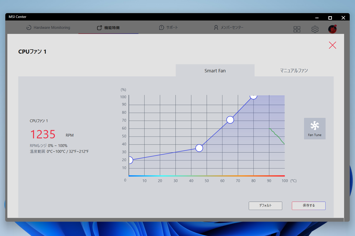 MSI製のマザーボードと組み合わせでは、ユーティリティソフトのMSI Centerでファン速度やARGB LEDを制御できる