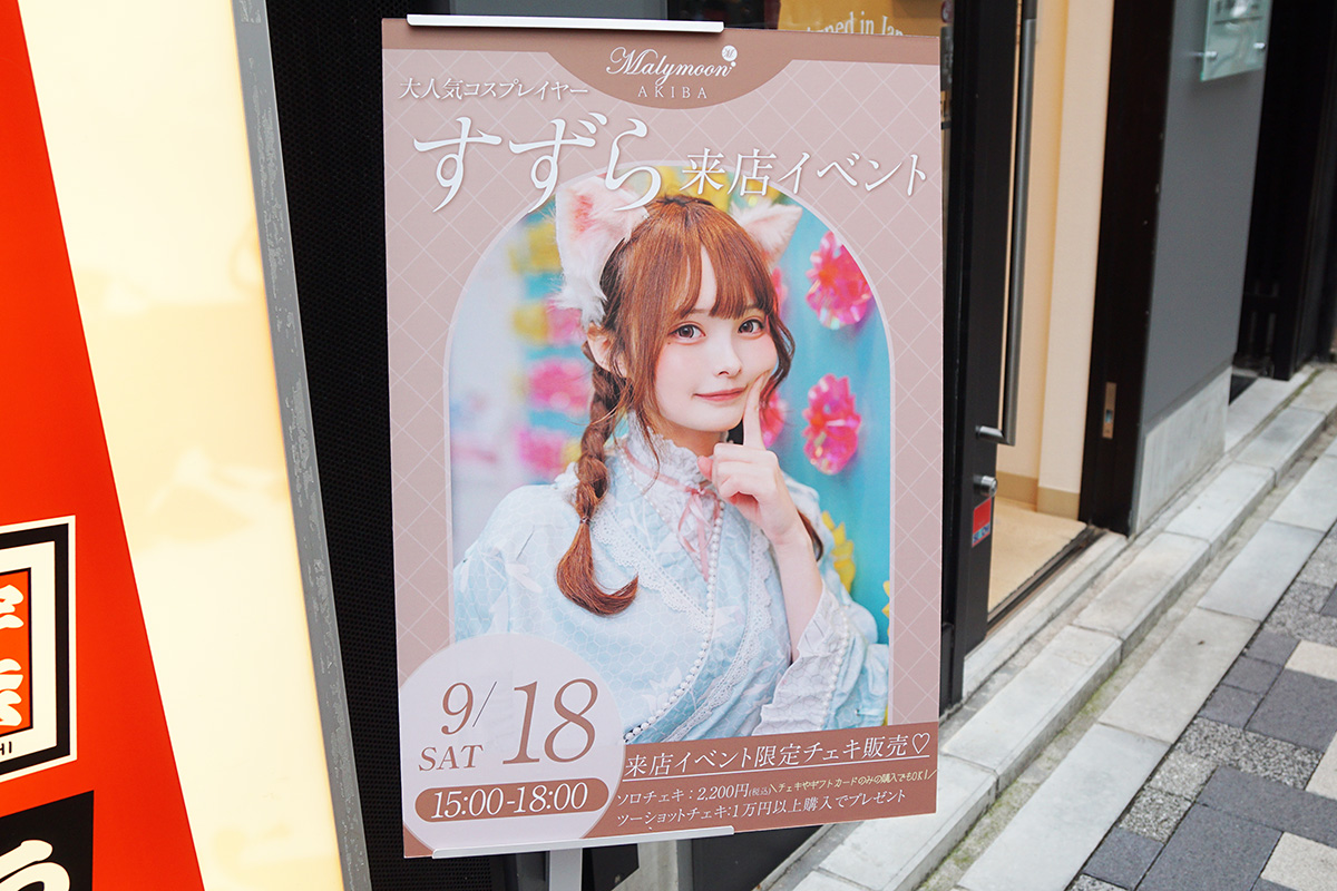 Malymoon(10月18日撮影)