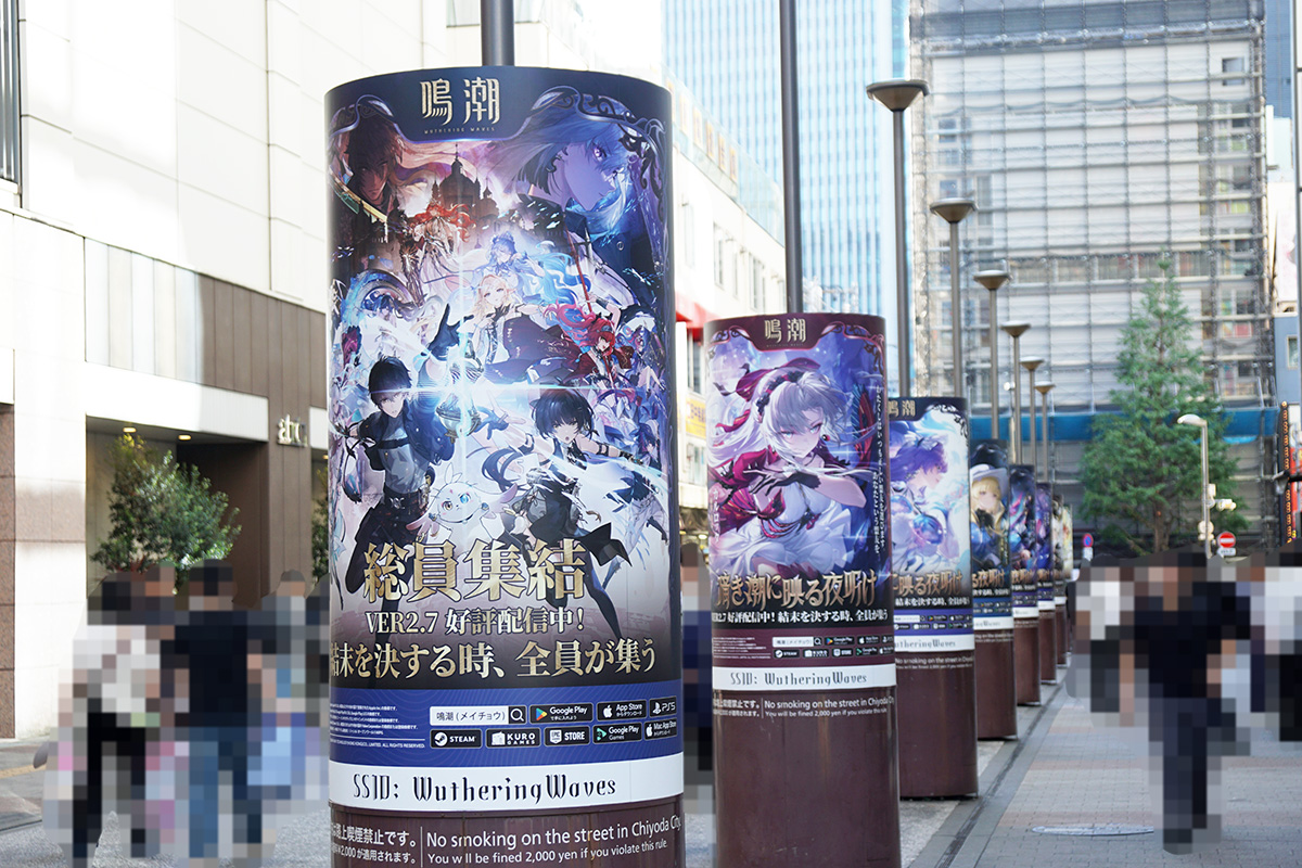 JR秋葉原駅 電気街口西側広場(10月17日撮影)