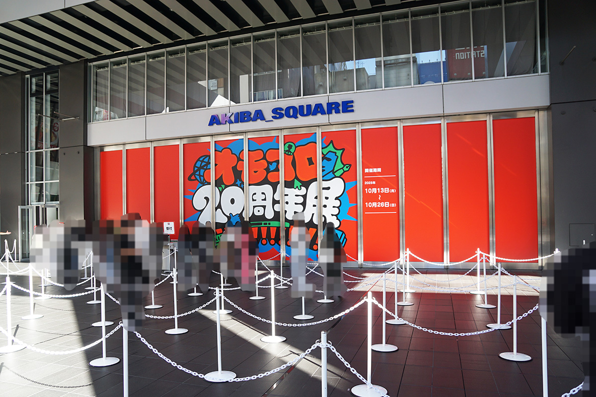 秋葉原UDX(10月17日撮影)