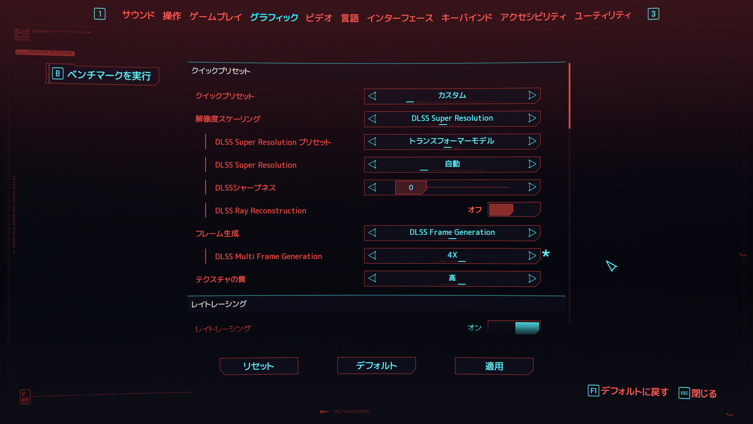 サイバーパンク2077の設定画面には［DLSS Multi Frame Generation］という項目があり、ここで［2X／3X／4X］の設定が可能
