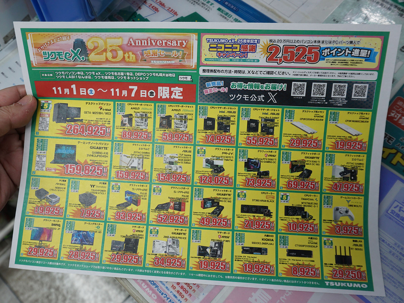 <a href="/shop/at/99ex.html" class="deliver_inner_content">TSUKUMO eX.</a>でも販売