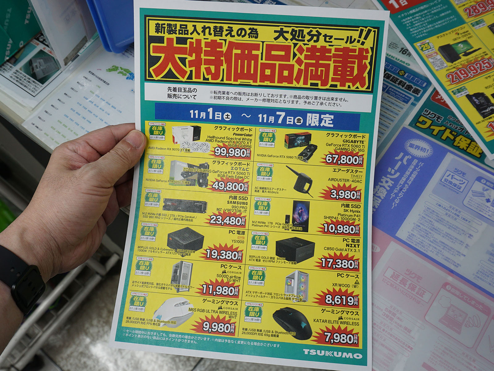 <a href="/shop/at/99honten.html" class="deliver_inner_content">ツクモパソコン本店</a>で販売