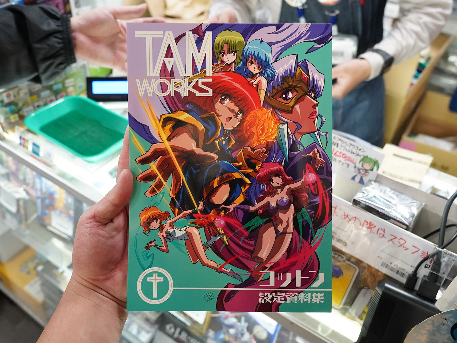 コットン設定資料集