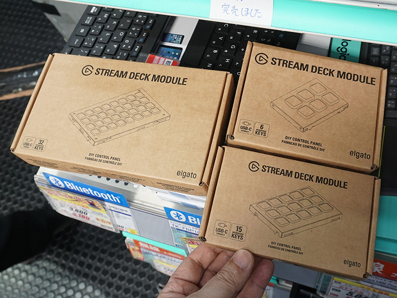 「Stream Deck Module」