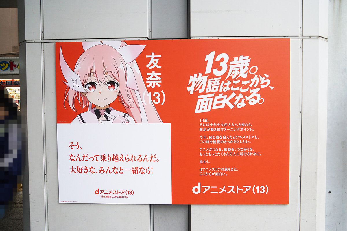 JR秋葉原駅昭和通り(10月25日撮影)