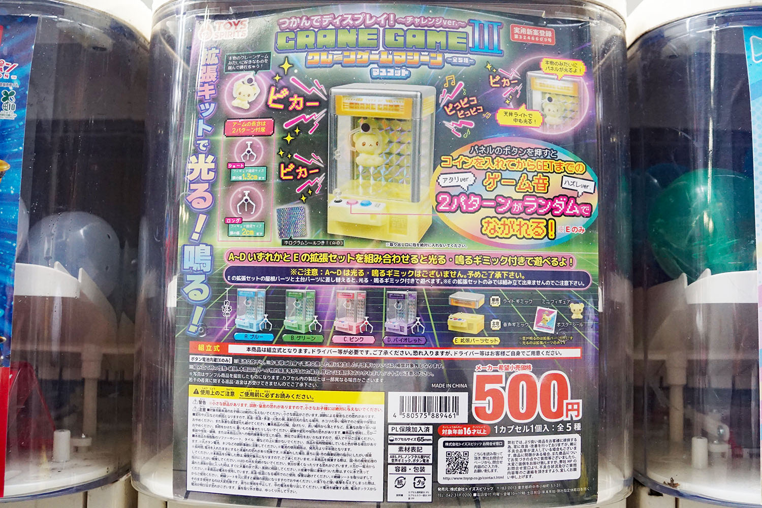 アニメイト秋葉原(10月25日撮影)