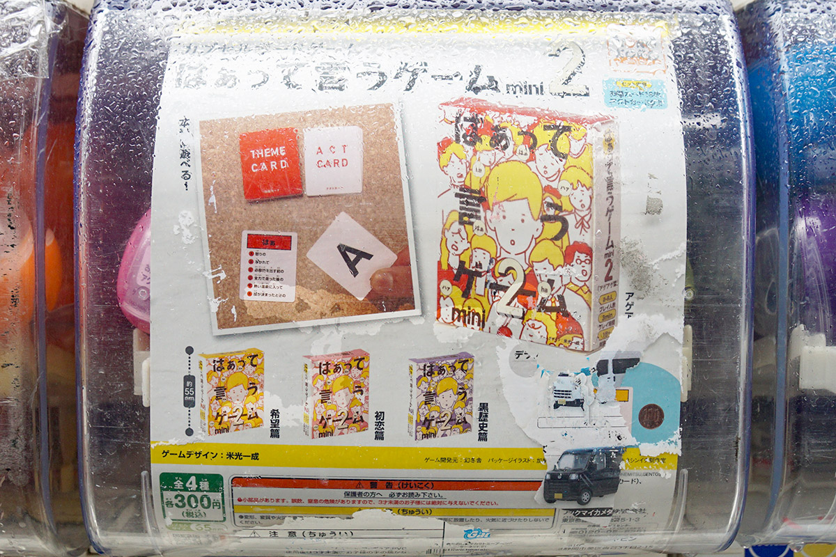 ビックカメラAKIBA(10月25日撮影)