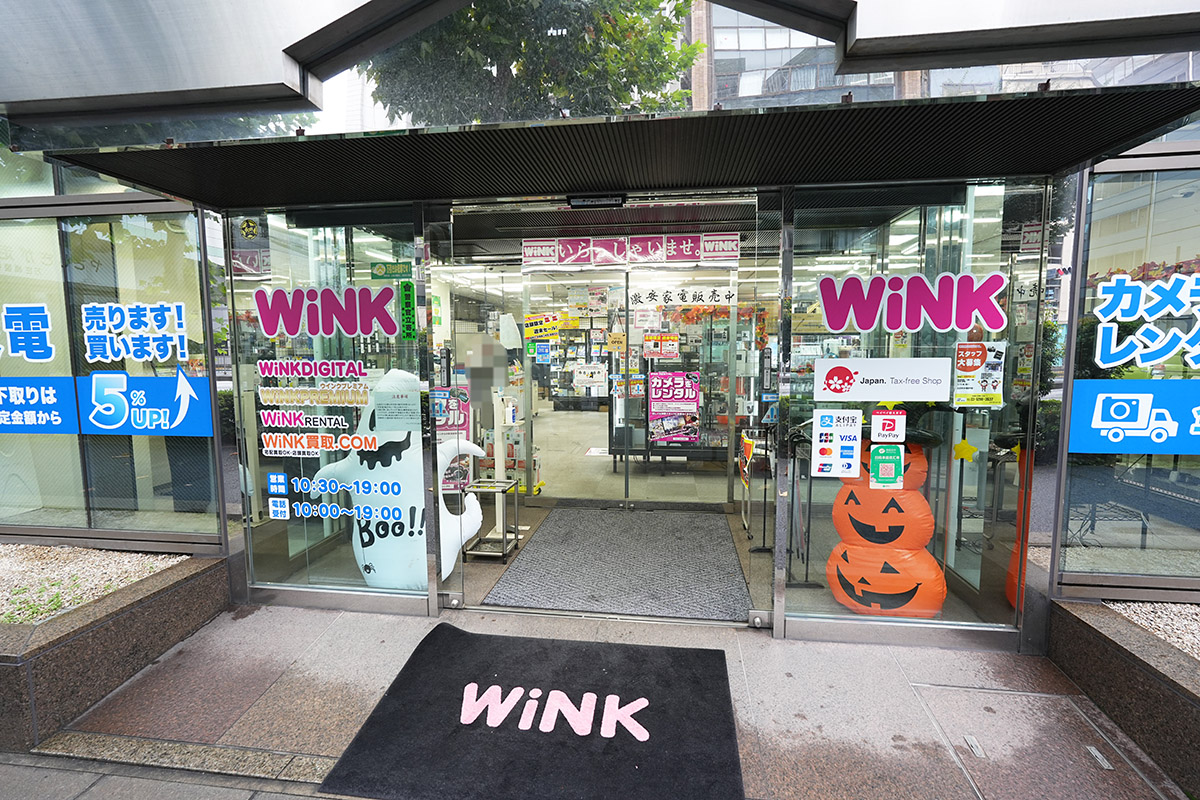 ウインクデジタル秋葉原店(10月25日撮影)