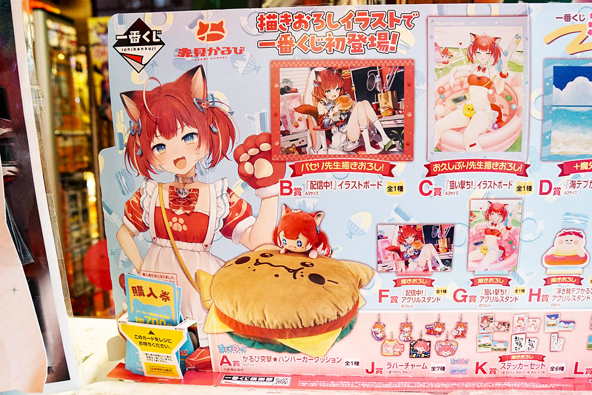 ラムタラ エピカリ アキバ(10月25日撮影)