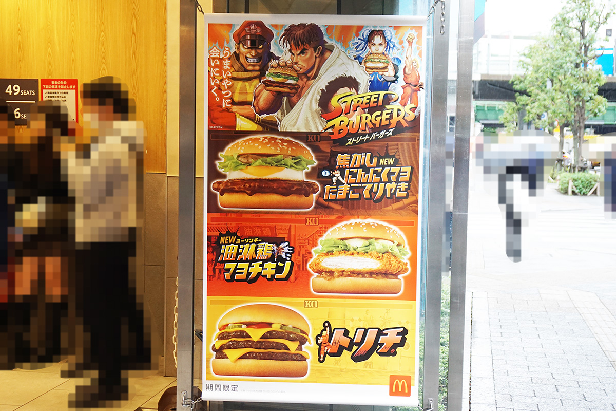 マクドナルド ビックカメラAKIBA店(10月25日撮影)