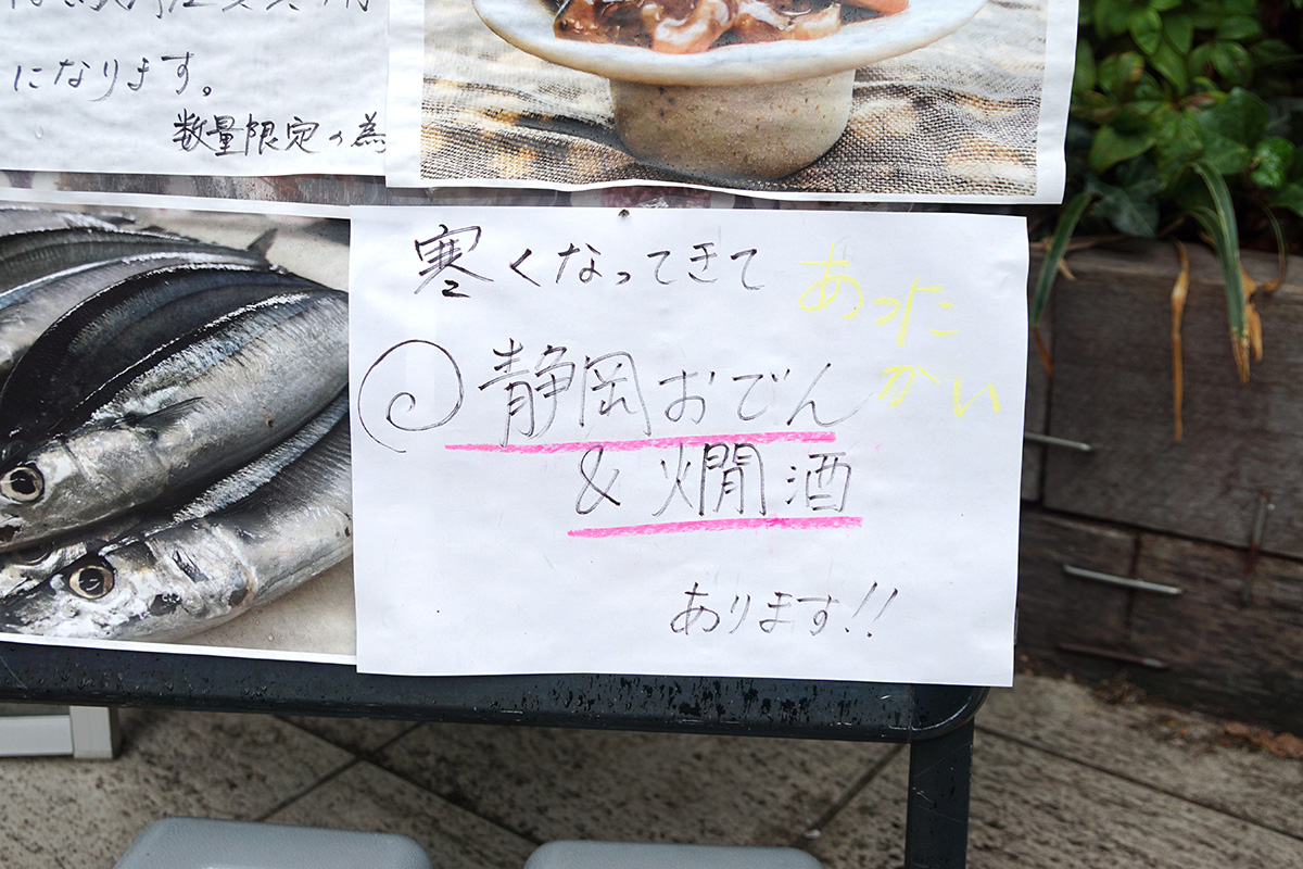 駿河屋賀兵衛 秋葉原ちゃばら店(10月25日撮影)