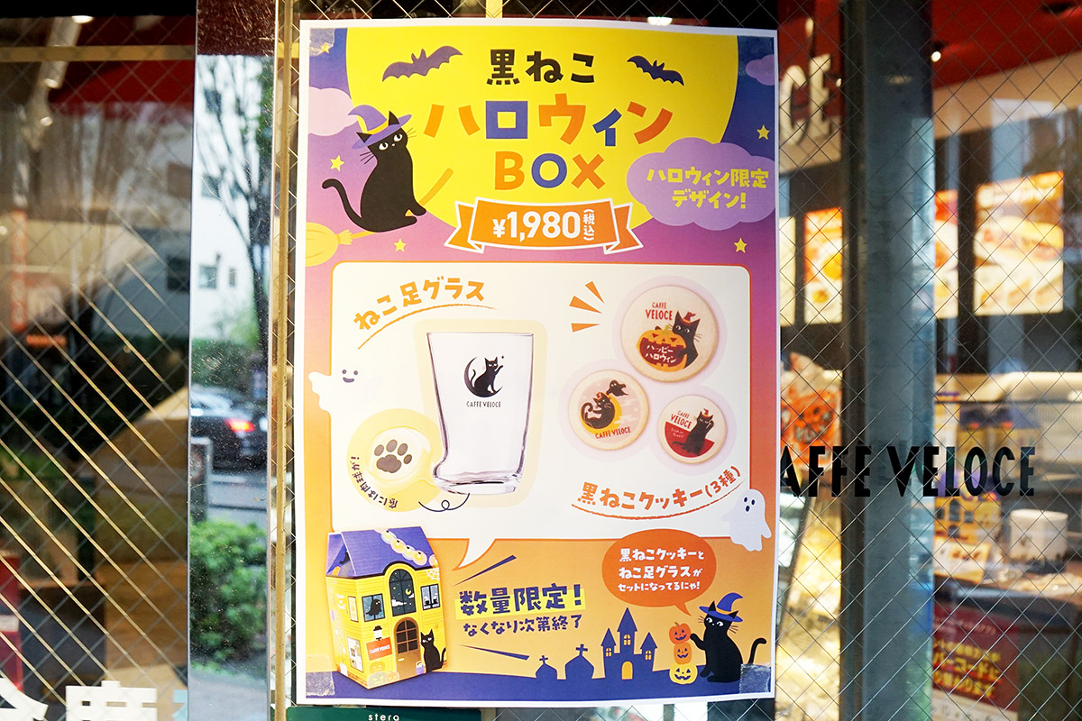 カフェ・ベローチェ 秋葉原駅前広場店(10月25日撮影)