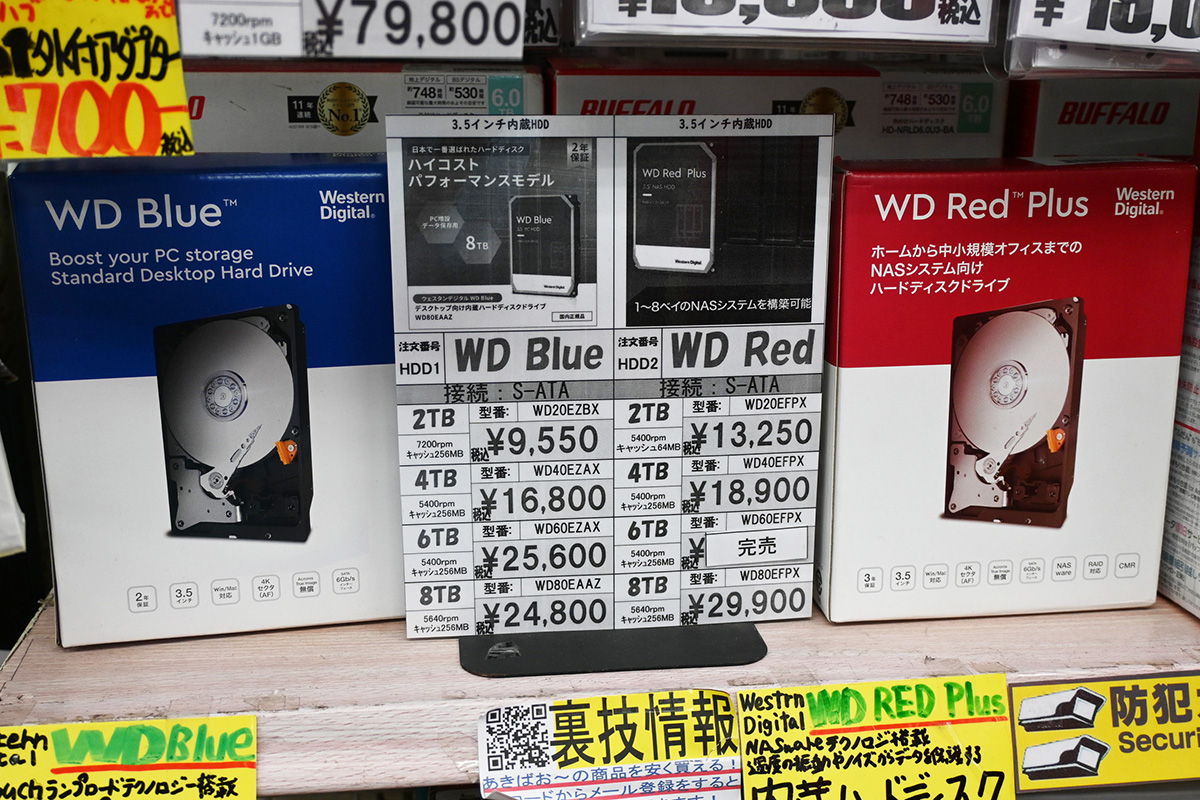 Western Digital「WD Red Plus」WD80EFPX(8TB)が29,900円、Western Digital「WD Blue」WD80EAAZ(8TB)の24,800円は今回調査では最安(11月1日撮影)