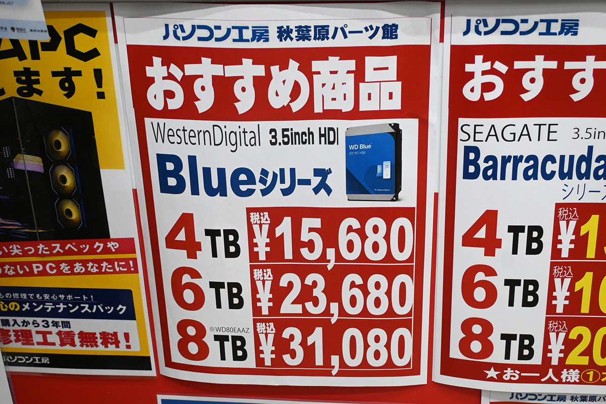 「WD Blue」は多くのショップで大幅な値上がりとなっている(11月1日撮影)