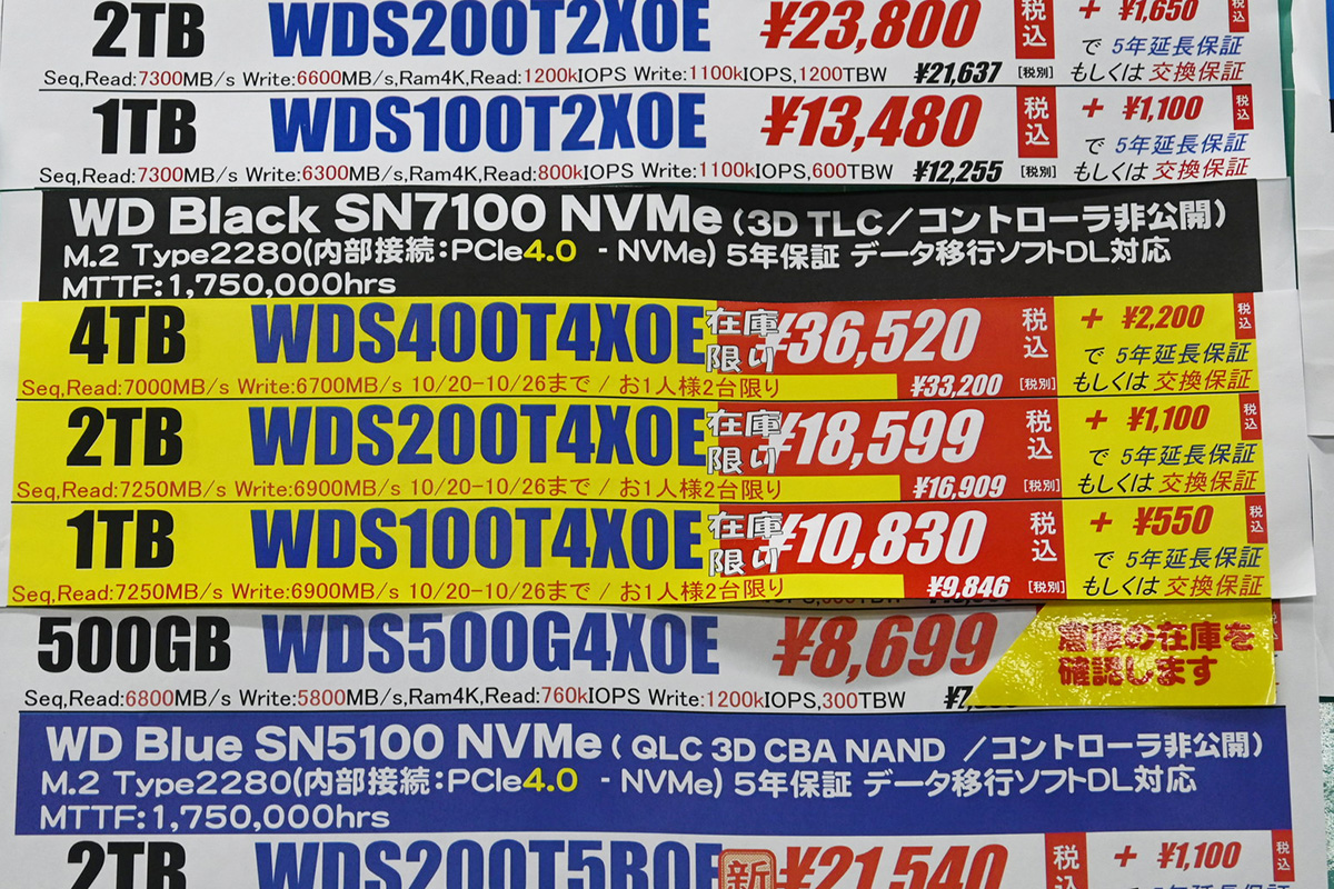 Western Digital(Sandisk)「SN7100」4TBが36,520円など特価(10月25日撮影)