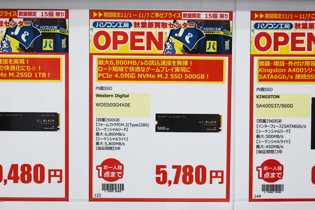 Western Digital(Sandisk)「WD Black SN7100」500GBが5,780円(11月1日撮影)