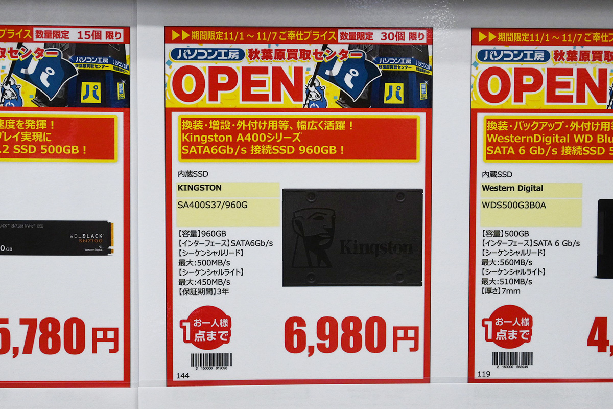 Kingston「A400」960GBが6,980円(11月1日撮影)