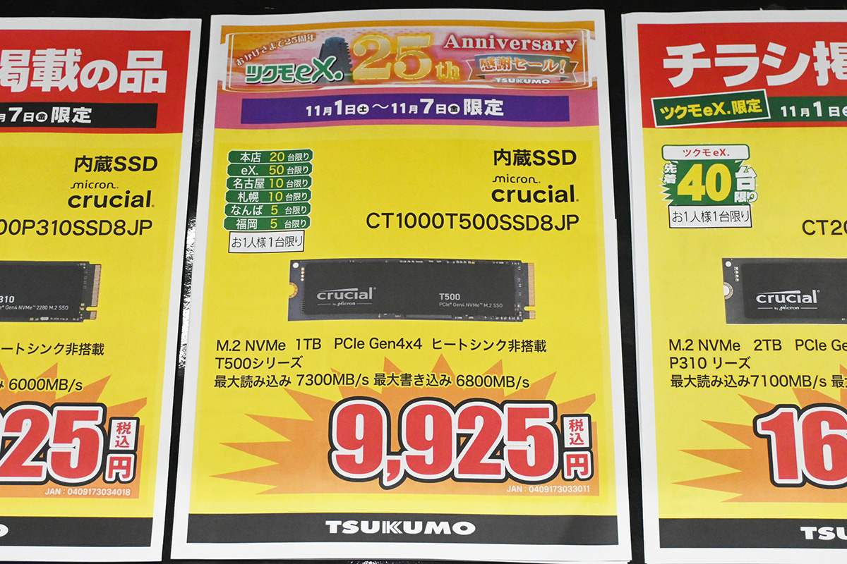 Crucial「T500」ヒートシンク非搭載1TBが9,925円(11月1日撮影)
