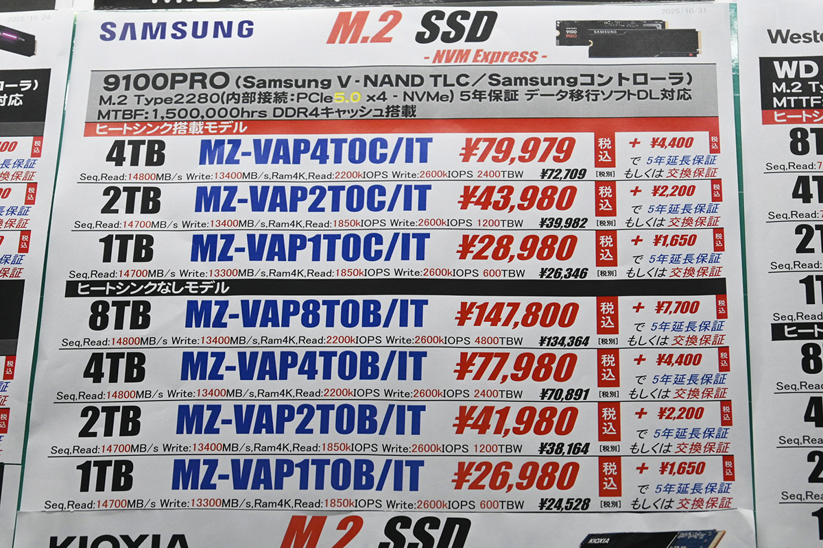 Samsung「9100 PRO」は特価が終了、通常価格に(11月1日撮影)