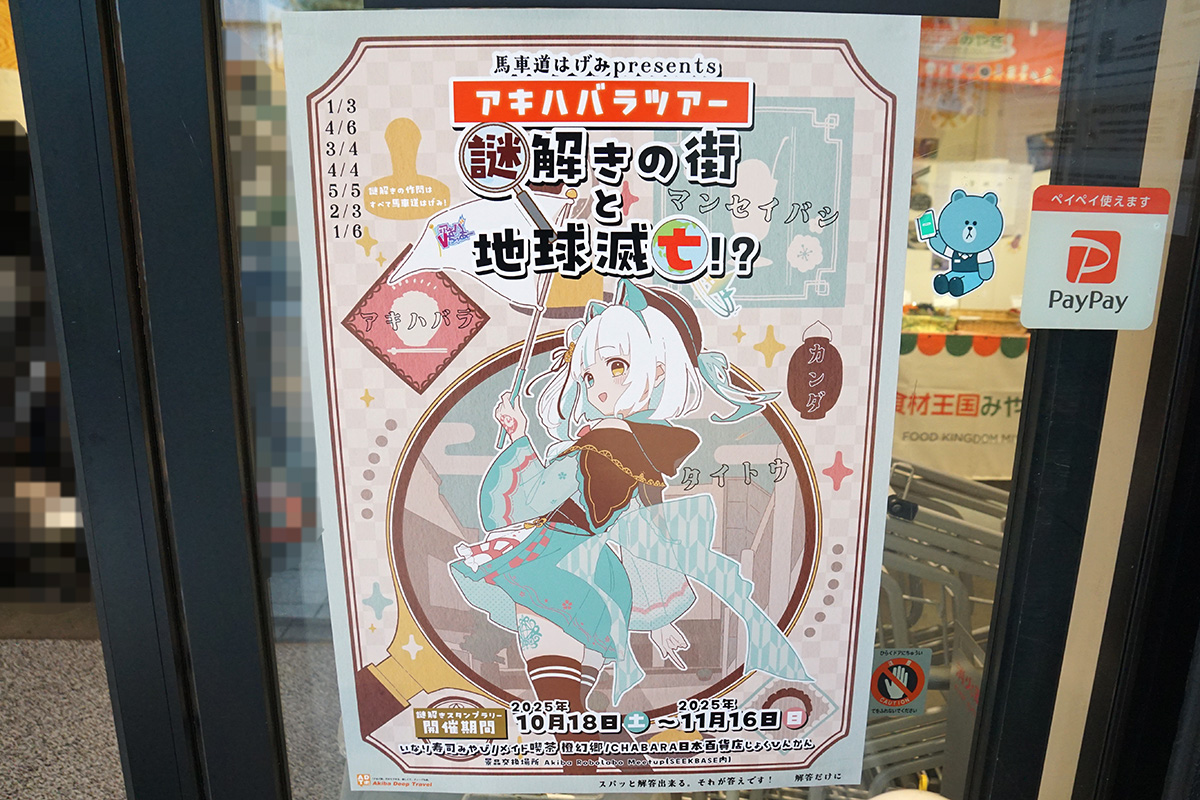ちゃばら(10月25日撮影)