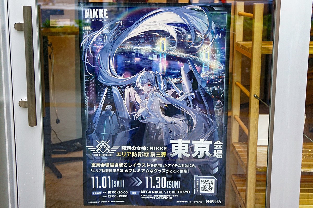 MEGA NIKKE STORE TOKYO(10月25日撮影)