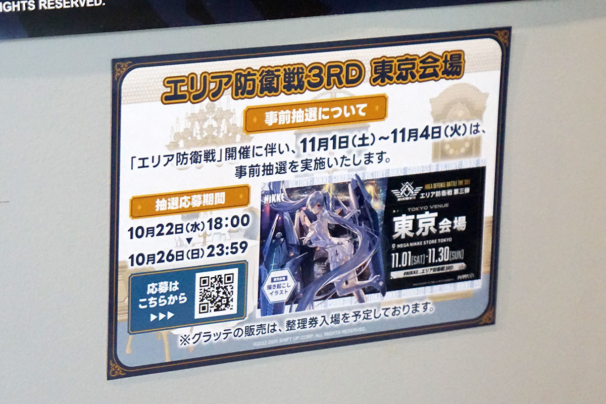 MEGA NIKKE STORE TOKYO(10月24日撮影)