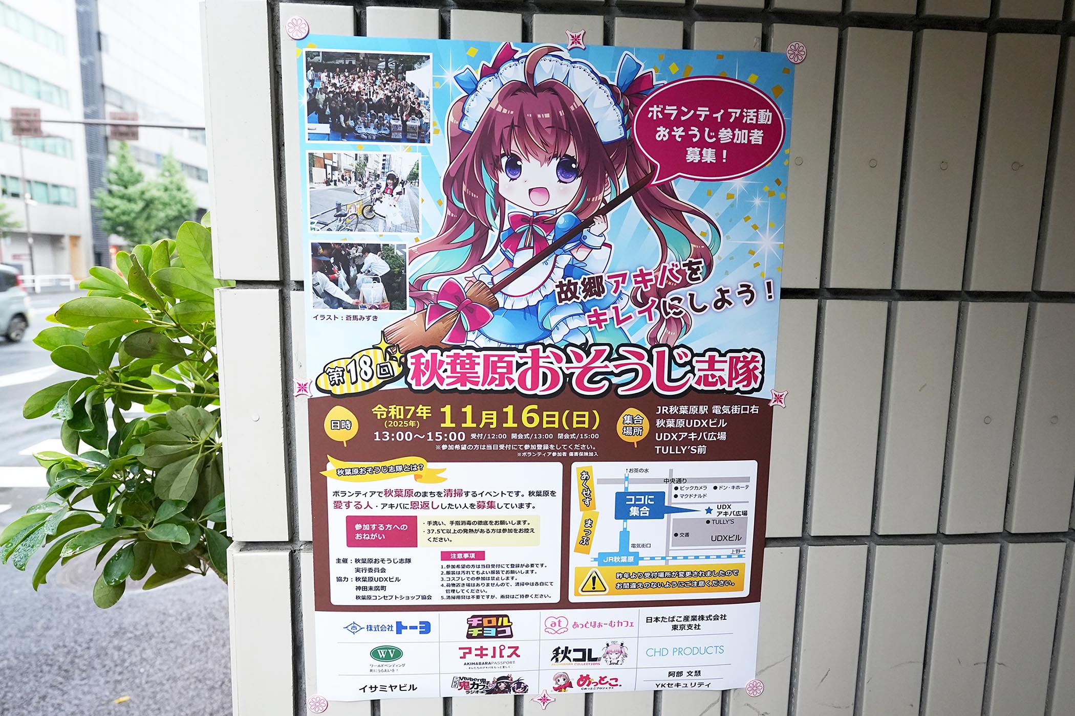 沖村ビル(10月25日撮影)