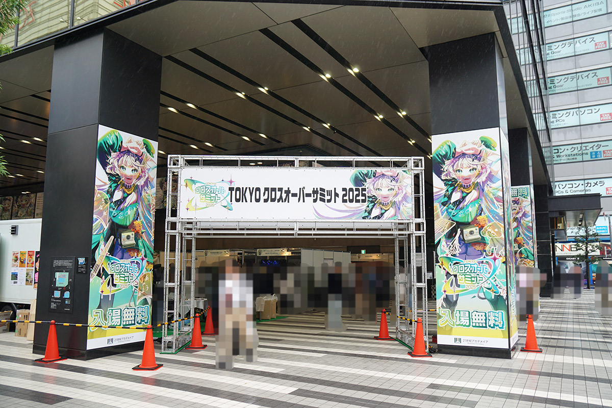 ベルサール秋葉原(10月25日撮影)