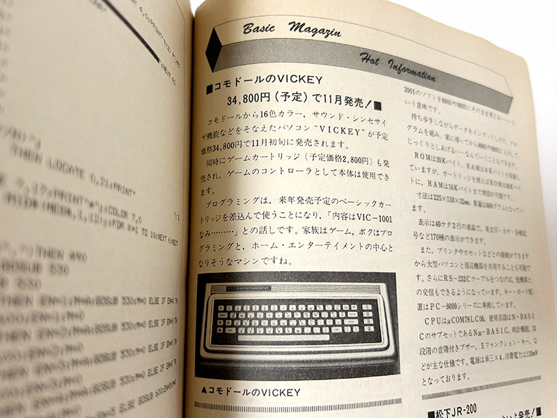 『マイコンBASICマガジン』1982年11月号に掲載された紹介記事では、「VICKEY」という名前で取り上げられているのがわかります。