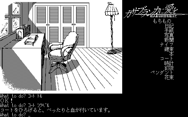 タイムマシンを使用して1915年にやってくると、さらにさまざまな謎がプレイヤーを待ち受けます。事件はここで解決するのですが、ここから先の展開は、あえて掲載していません。ぜひ、あなたの目で確かめてみてほしいです。