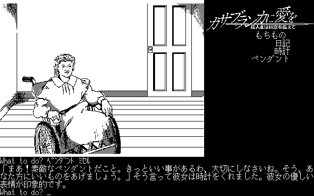 数多くのキャラクターが登場しますが、大事な情報を持っている人物もいるので、しっかりと会話しておくのが重要です。名前を名乗り、手持ちのアイテムを見せまくると反応が変わる人も？