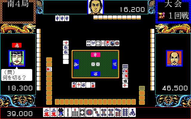 大会モードはトーナメント形式で争われ、1回線の上位2名が準決勝に、準決勝の上位2名が決勝に進出できて、決勝戦のトップが優勝となり賞金を獲得できました。開始前には、優勝と準優勝するキャラを予想しての馬券購入も可能です。勝負に負けても、馬券で儲けることができれば100万円には近づくので問題なし!?
