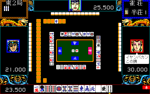 対局中は、顔アイコンの隣に吹き出しが表示され、賑やかな感じで進みます。その表情も、笑ったり泣いたり怒ったりとバリエーション豊かで、見ていて飽きません。