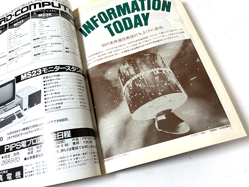 広告ページが終わると1ページ目が始まるというノンブルの付け方は、非常に珍しいパターンです。