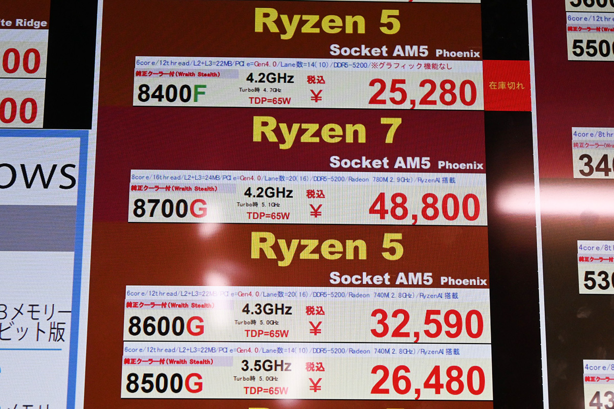 「Ryzen 7 8700G」が48,800円(11月1日撮影)