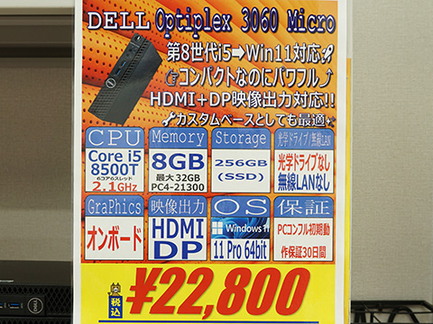 DELLOptiPlex 3060 Micro/Corei5-8500T/8 ➋ デスクトップ DELL Optiplex 3060 Micro Core i5 8500T 2.1GHz/8GB