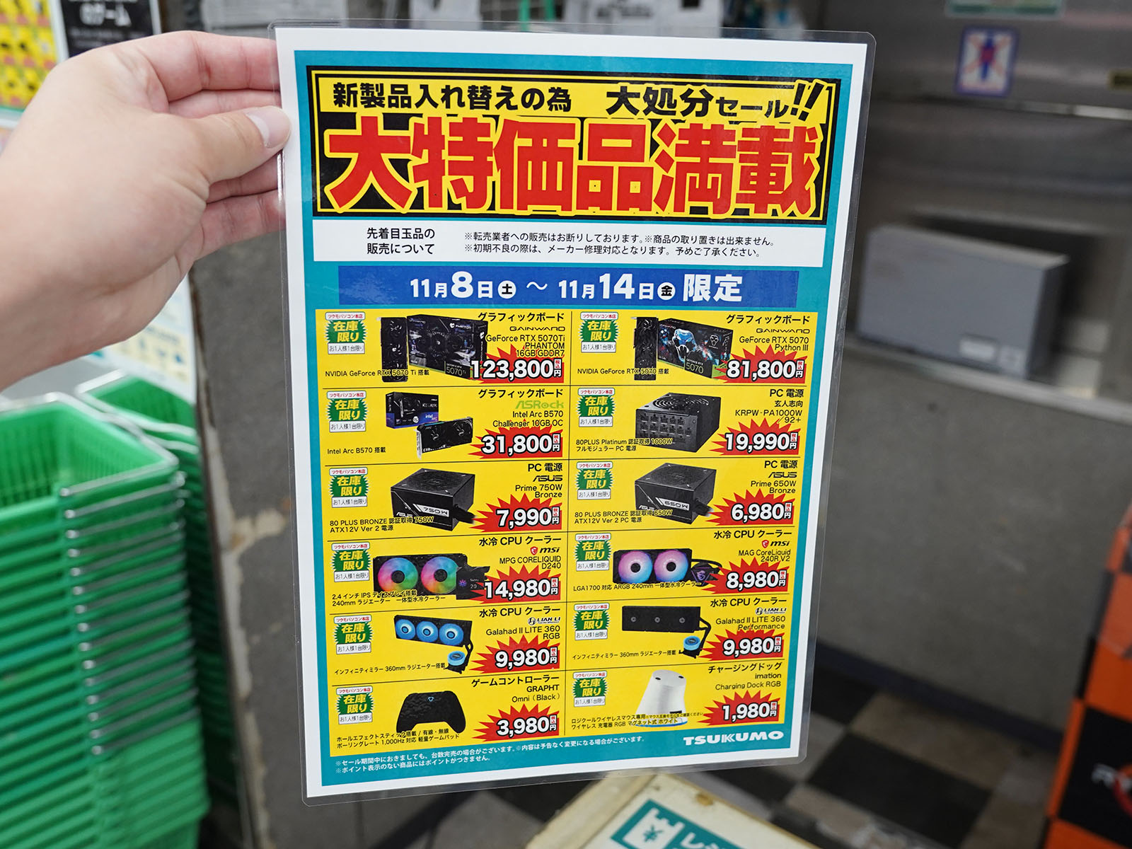 <a href="/shop/at/99honten.html" class="deliver_inner_content">ツクモパソコン本店</a>で販売