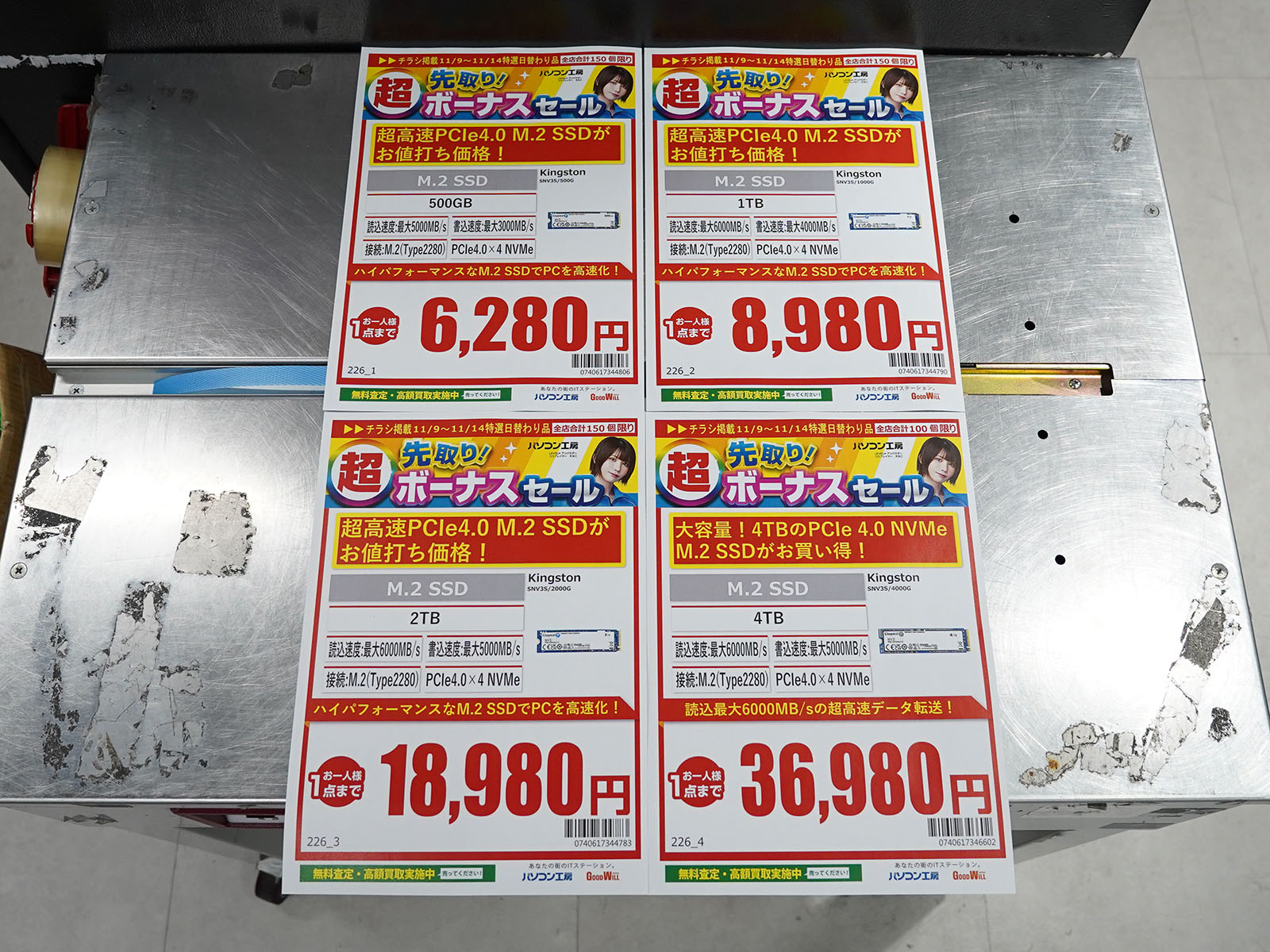 9日(日)から販売