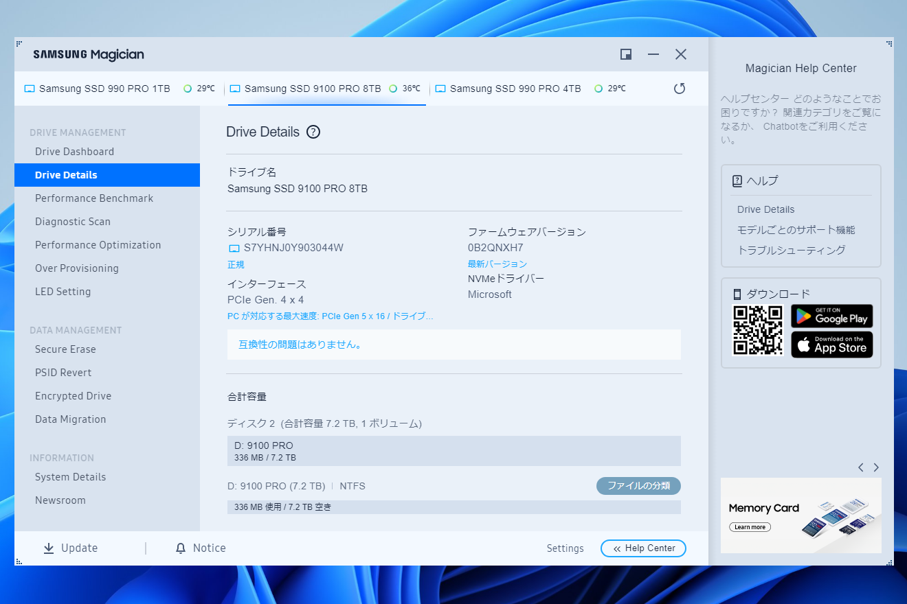 CrystalDiskInfoやSamsung Magicianでは、Thunderbolt 5接続中の9100 PROのインターフェイスがPCIe 4.0 x4と認識される。JHL9480とSSDの間でPCIeの下位互換が正常に機能していることの証左だ
