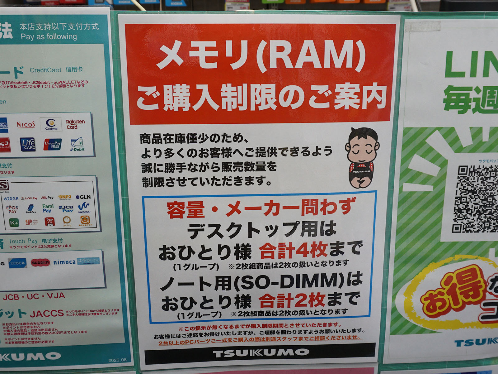 <a href="/shop/at/99honten2.html" class="deliver_inner_content">ツクモパソコン本店II</a>の購入制限