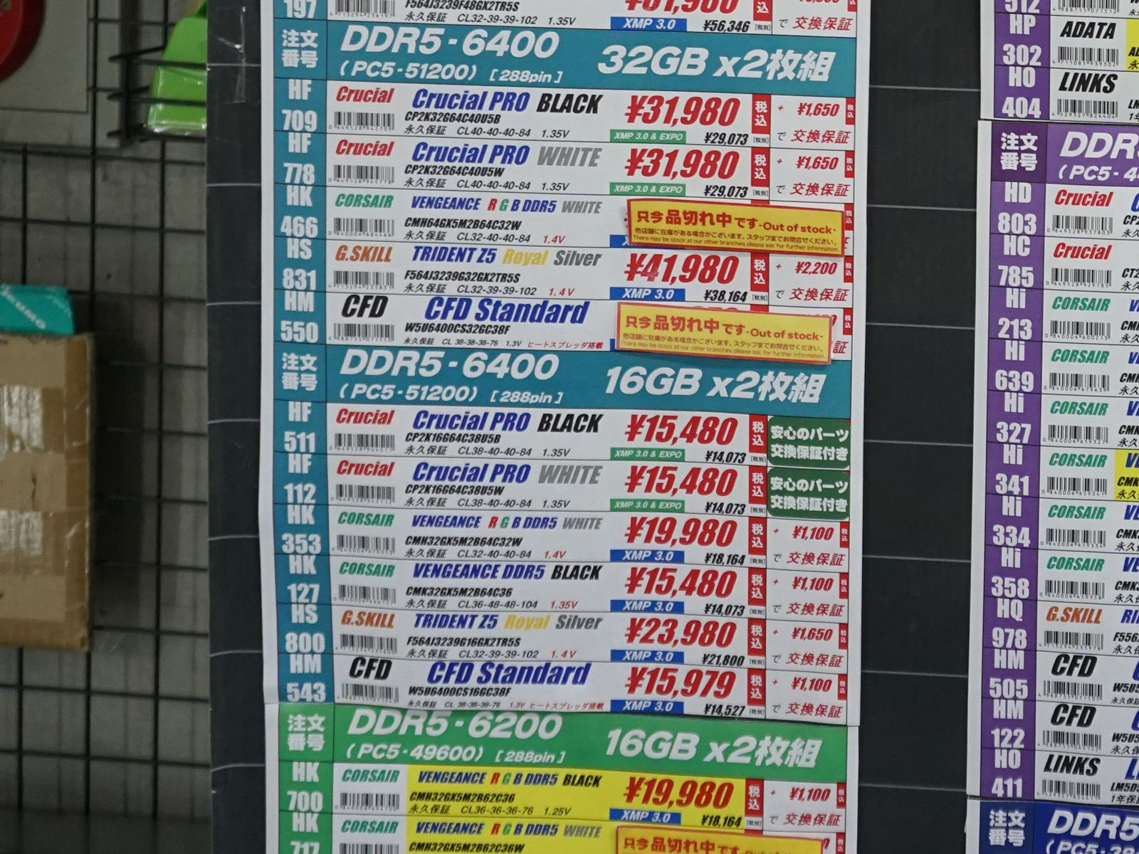 <a href="/shop/at/99ex.html" class="deliver_inner_content">TSUKUMO eX.</a>のメモリ価格(8月1日時点)